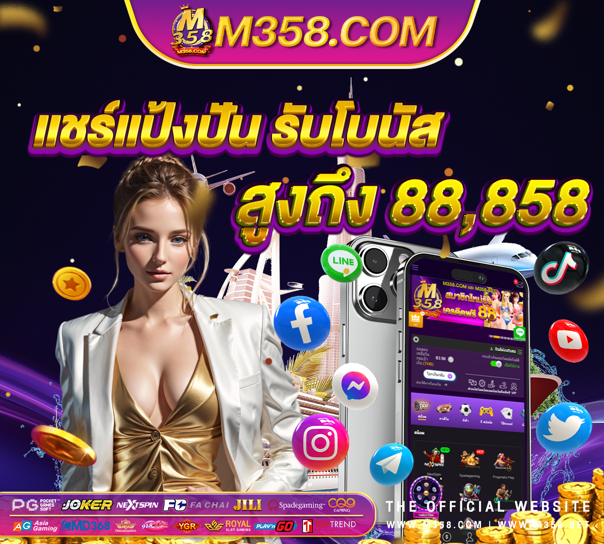 รวมเครดิตฟรี